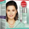 ايفا كريم نهار بخلاصة الؤلؤ+كريم العين مجانا