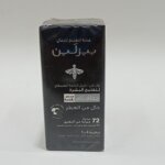 بيزلين رول اون خالي من العطر و الالمونيوم 70 مل